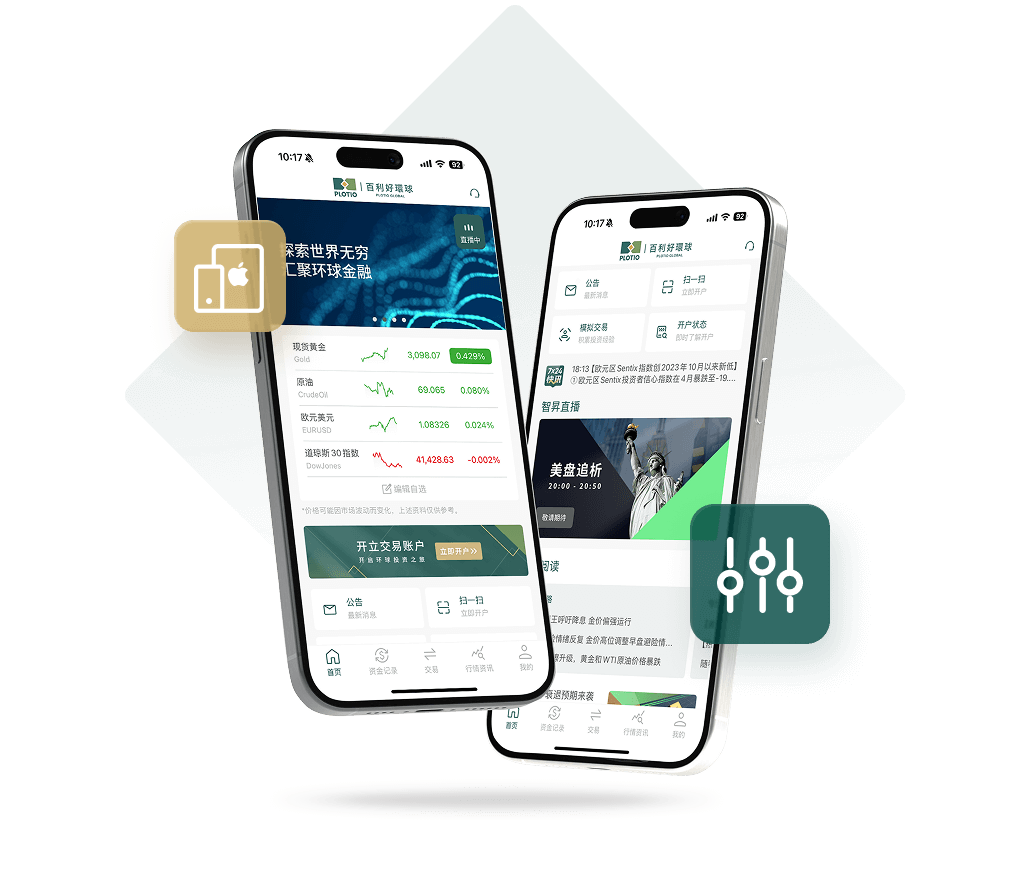 百利好环球APP IOS版本下载_正规免费贵金属黄金交易APP_原油指数交易APP-百利好环球